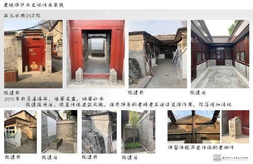 北京老城保护房屋修缮技术导则,自2020年5月7日起施行